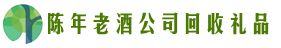 武汉市青山区客聚回收烟酒店